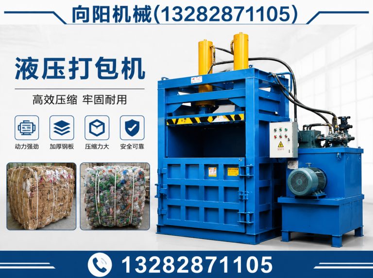 牡丹江全自动打包机展示图