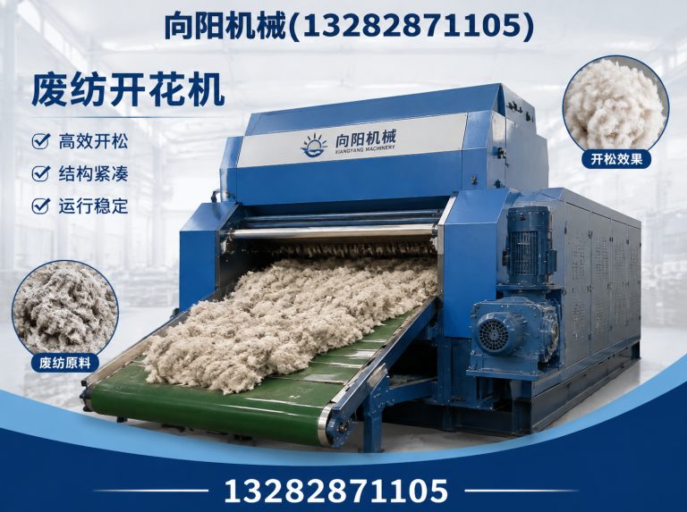 牡丹江再生纤维加工设备展示图